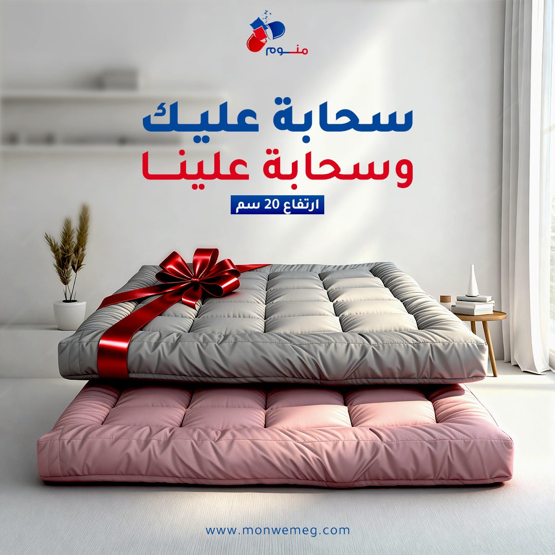 سحابة عليك وسحابة علينا - ارتفاع 20 سم