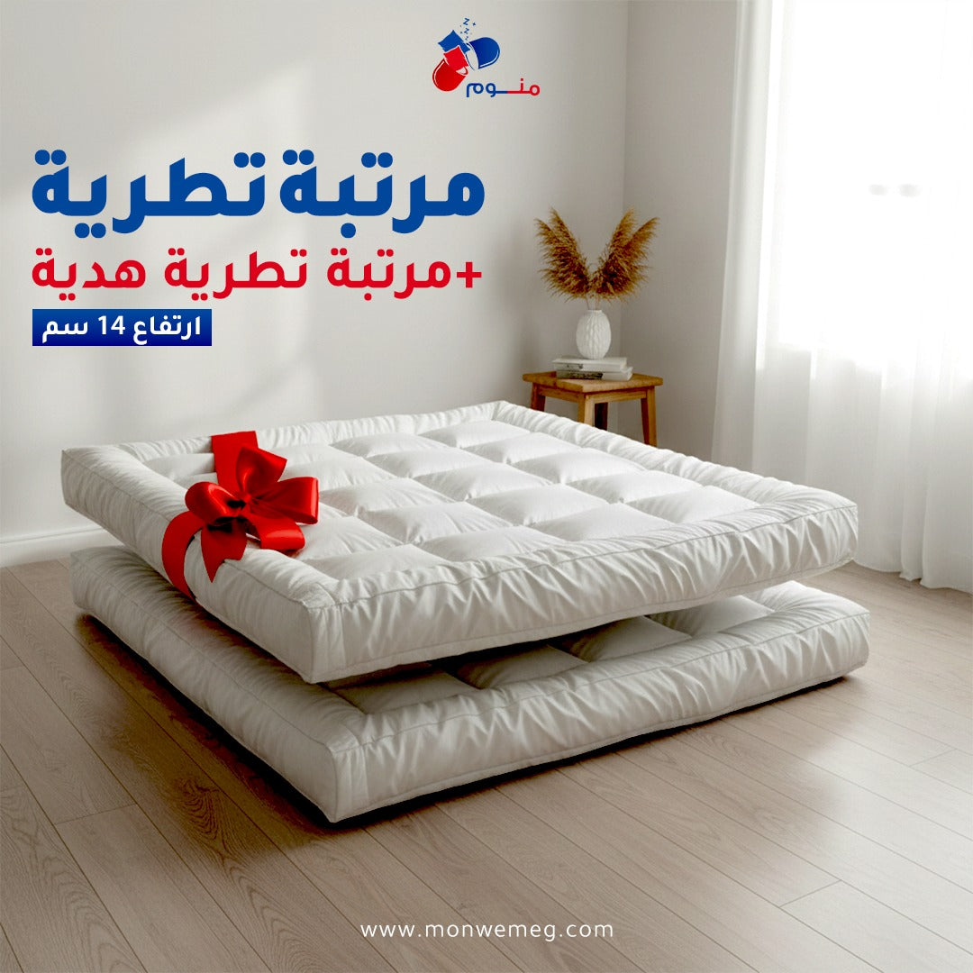 مرتبة تطرية ارتفاع 14 سم+مرتبة تطرية هدية