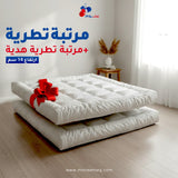 مرتبة تطرية ارتفاع 14 سم+مرتبة تطرية هدية