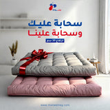 سحابة عليك وسحابة علينا - ارتفاع 20 سم