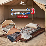 عدد 3 بكج الضيوف النجدي - متعدد الألوان