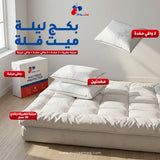 بكج ليلة ميت فلة-مرتبة تطرية 20 سم + 2 مخدة + 2 واقي مخدة + واقي مرتبة